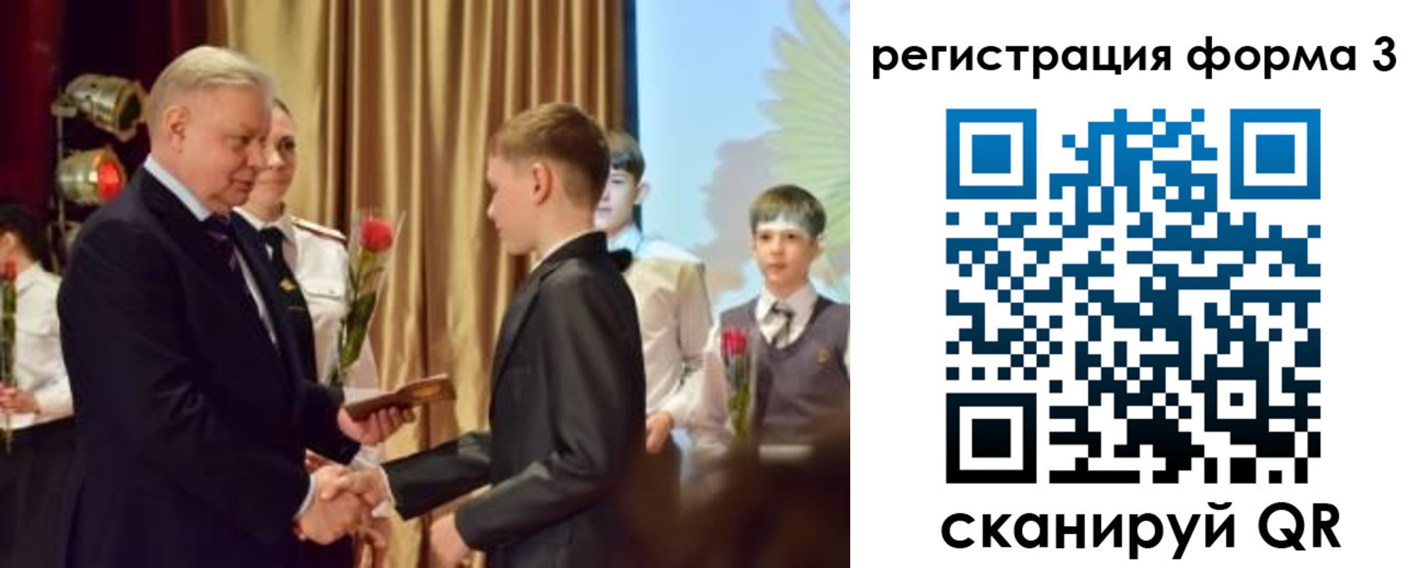 форма 3 в Ачинске