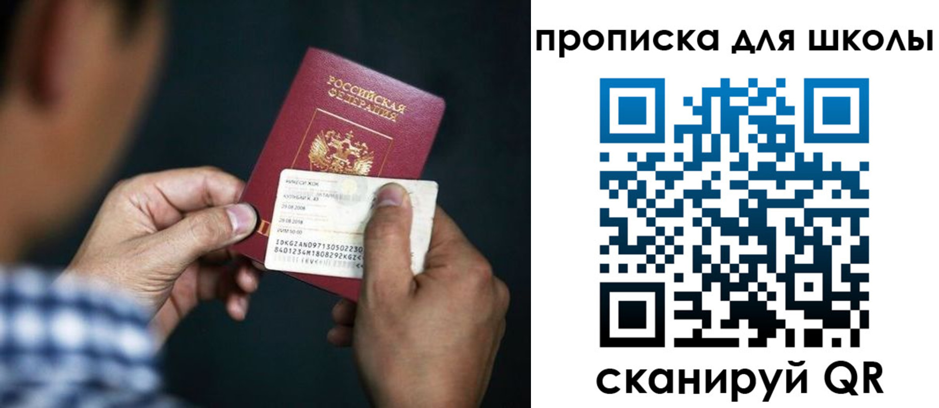регистрация для дет. сада в Ачинске
