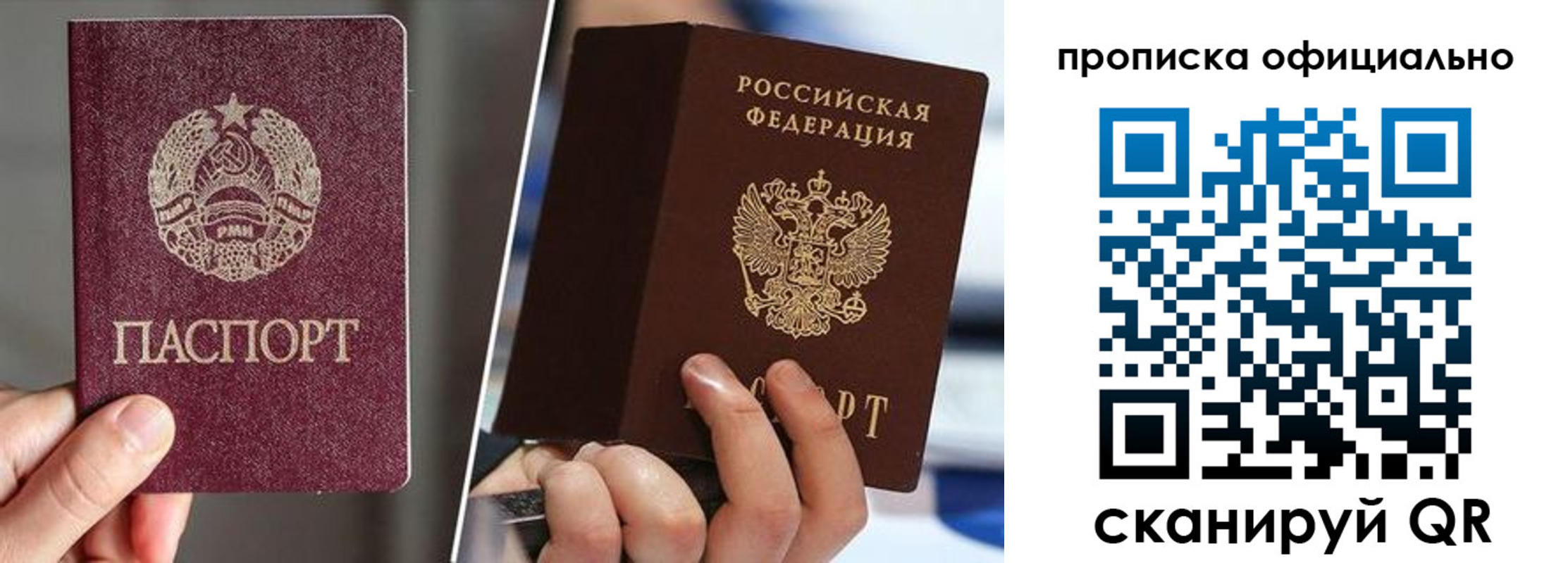 временная регистрация собственник в Ачинске