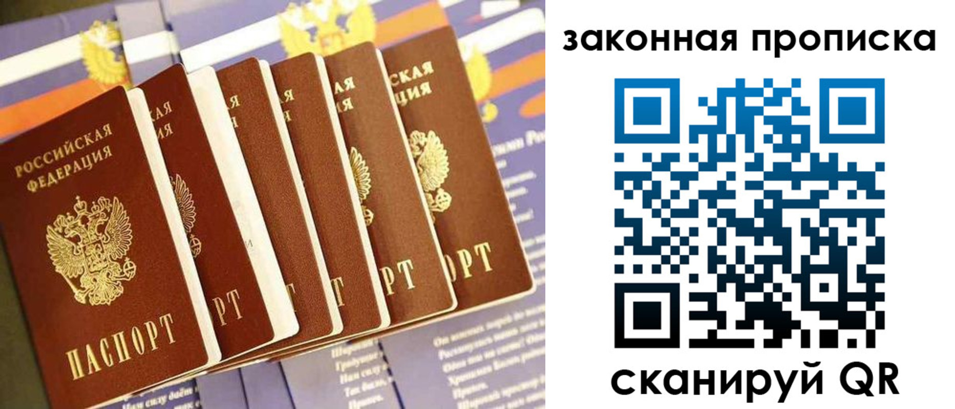 временная регистрация в Ачинске