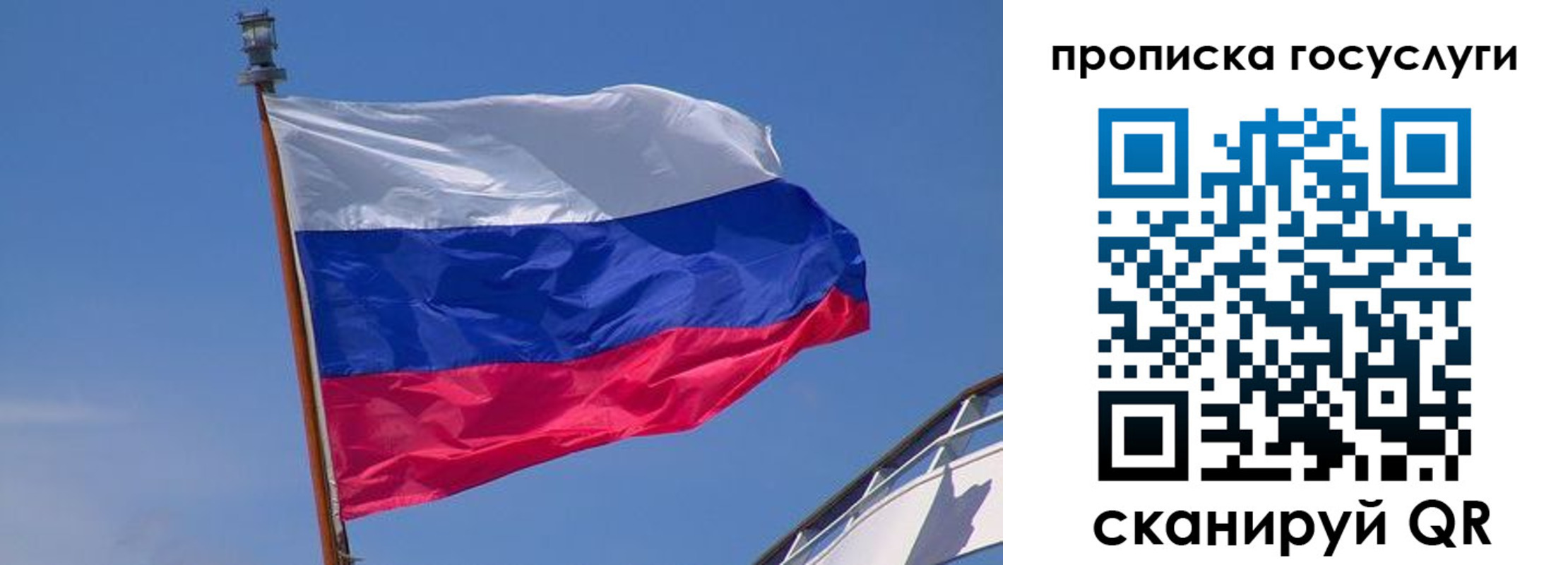 временная регистрация купить в Ачинске