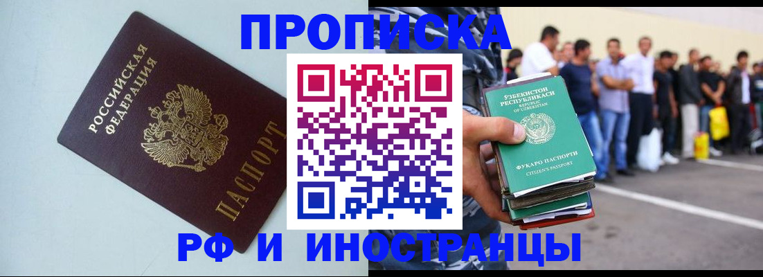 временная регистрация адрес в Ачинске