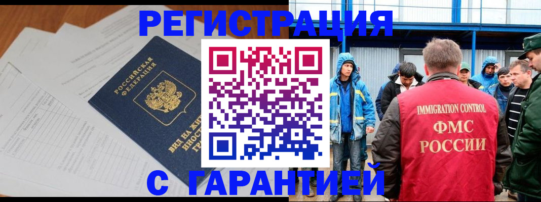 регистрация для дет. сада в Ачинске